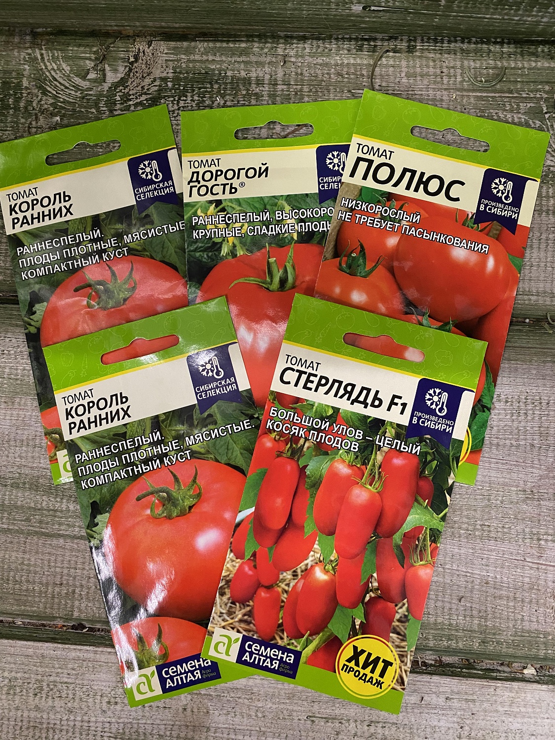 Новое поступление семян агрофирмы «Семена Алтая» в магазине на Ташкентской,173